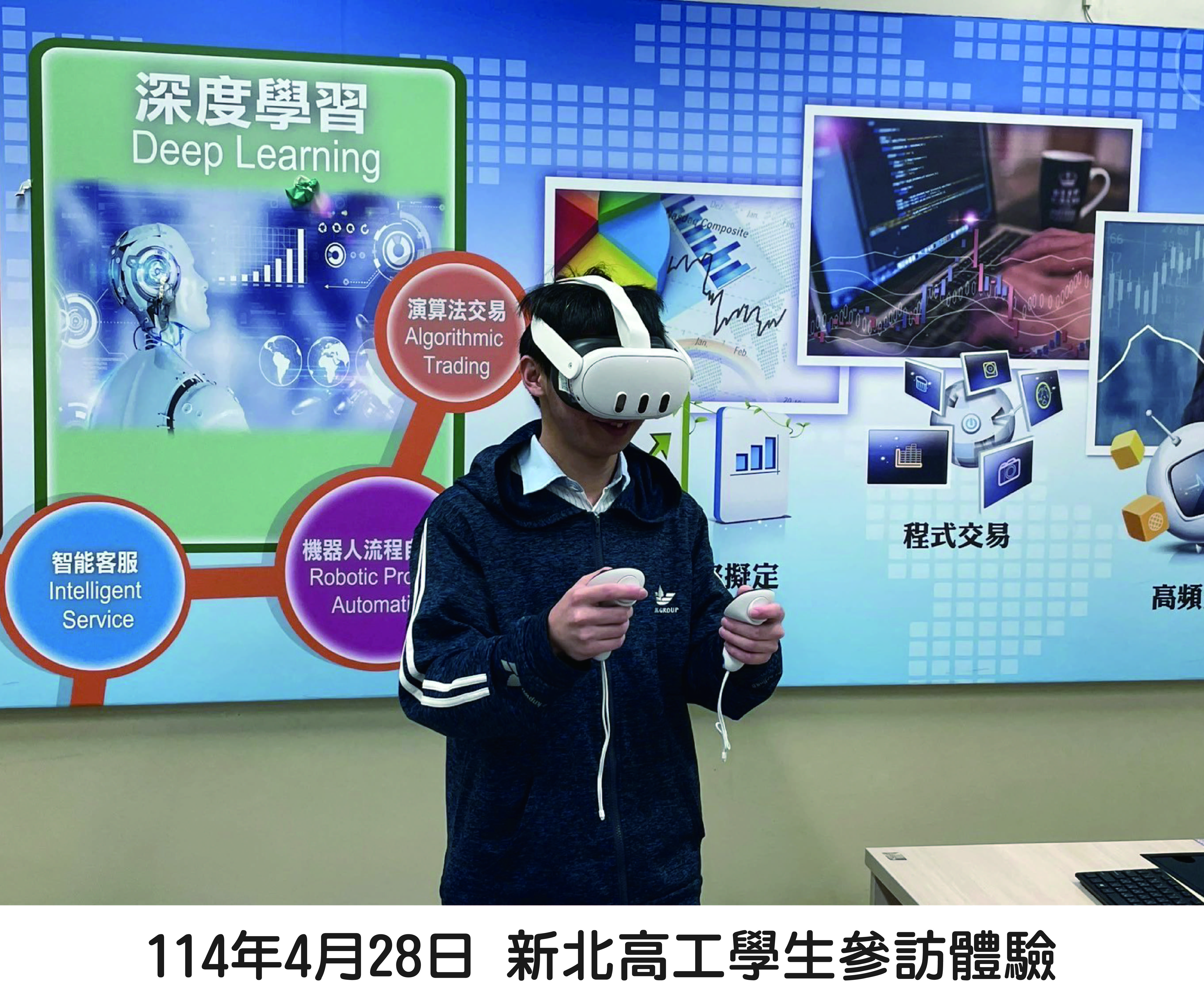 1140428-新北高工參訪(另開新視窗)