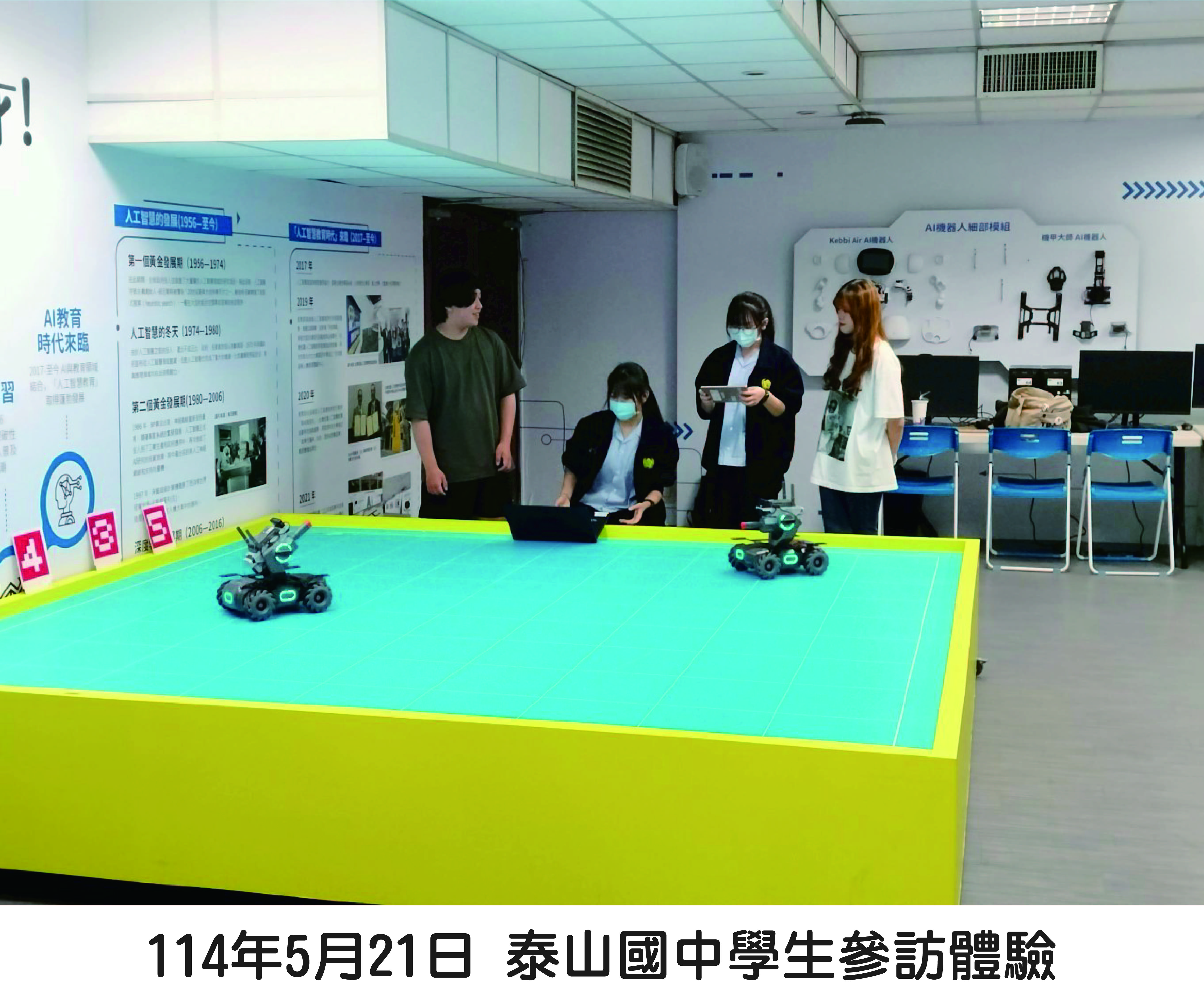 1140521-泰山國中參訪(另開新視窗)