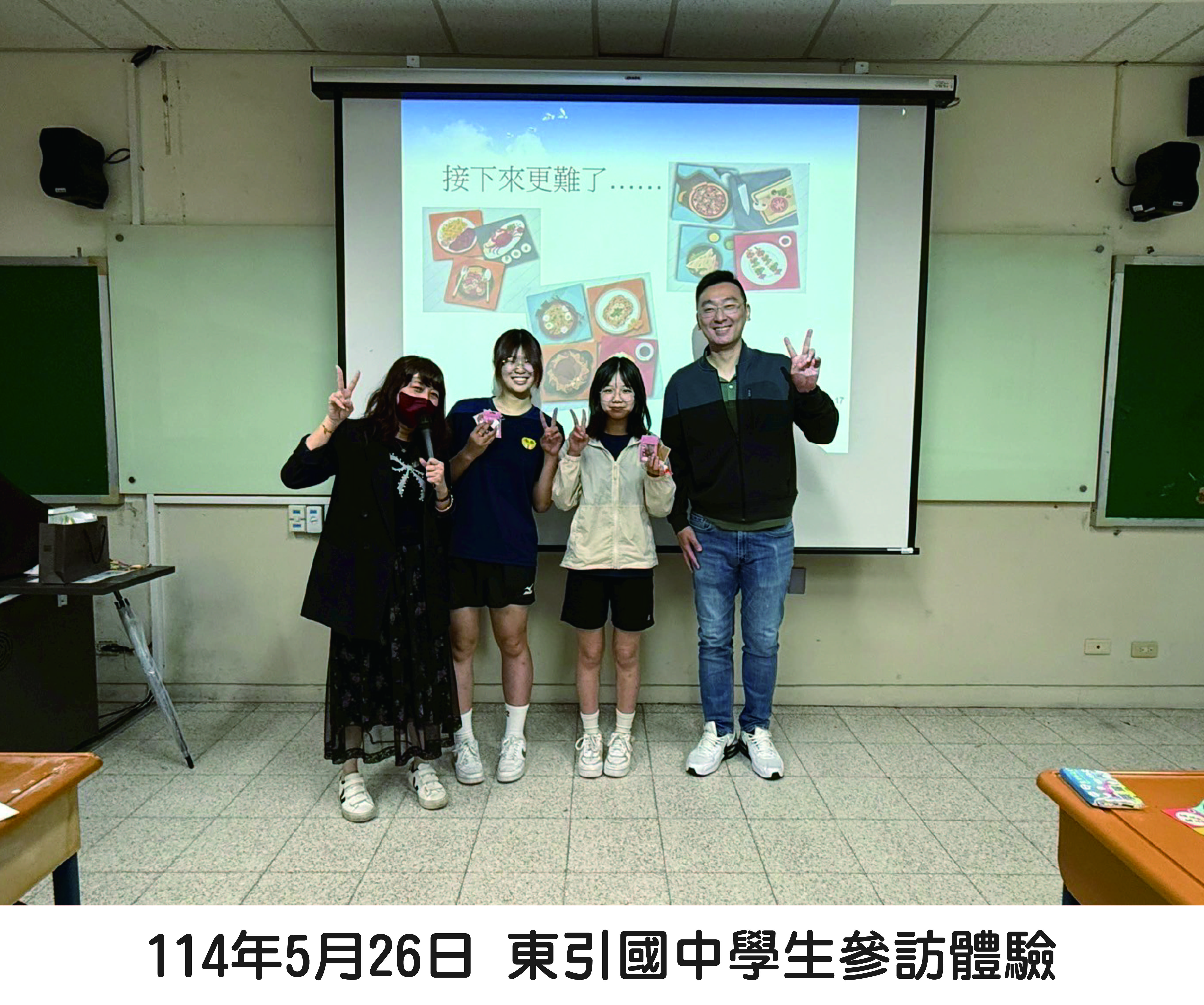 1140526-東引國中參訪(另開新視窗)